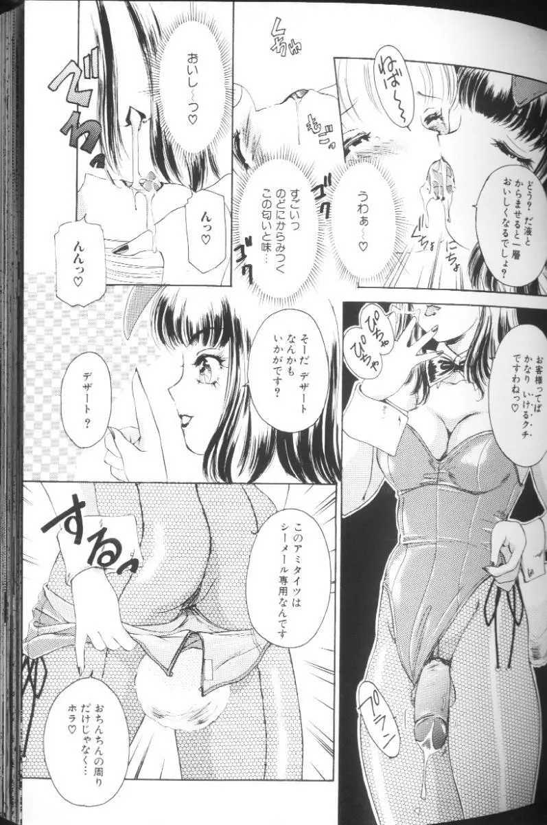 T.S. I LOVE YOU… Page.37