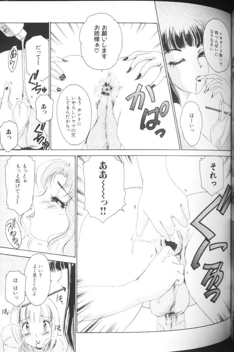 T.S. I LOVE YOU… Page.53