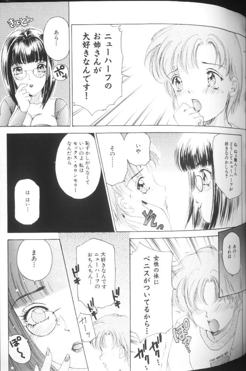 T.S. I LOVE YOU… Page.65