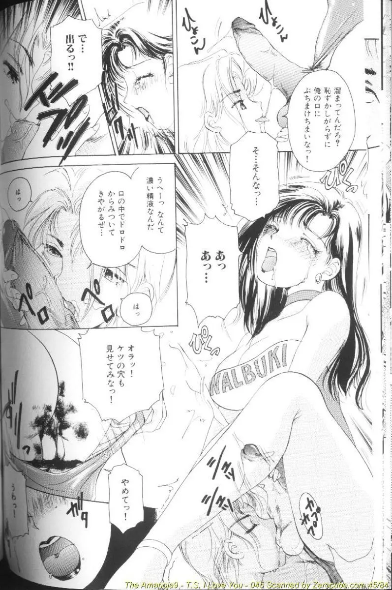 T.S. I LOVE YOU… Page.90