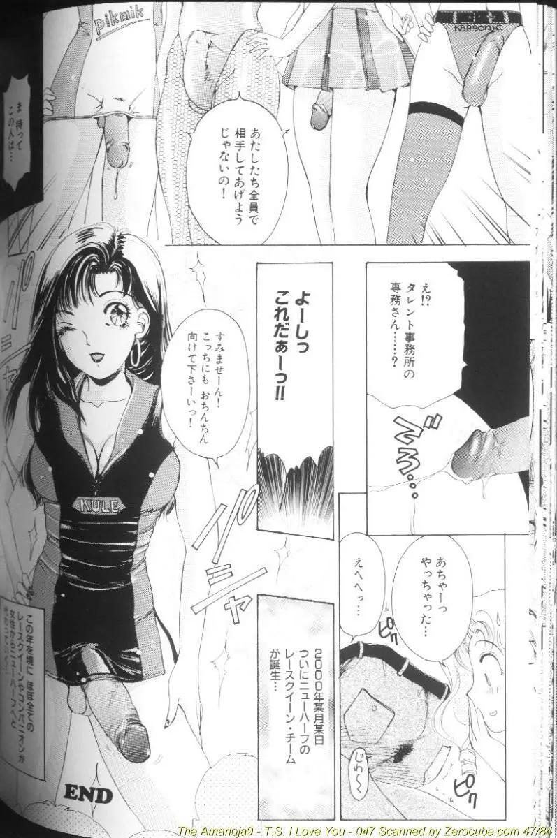 T.S. I LOVE YOU… Page.94