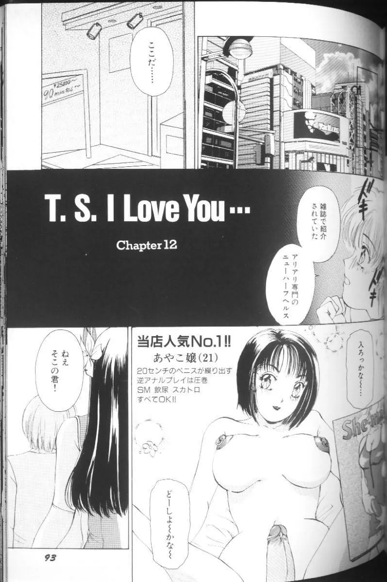 T.S. I LOVE YOU… Page.95