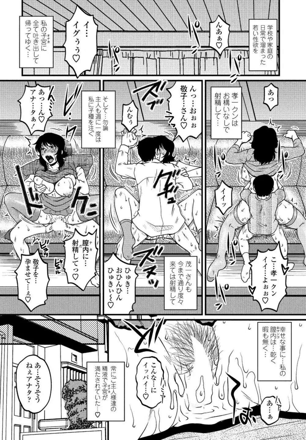 COMIC ペンギンクラブ山賊版 2020年3月号 Page.78