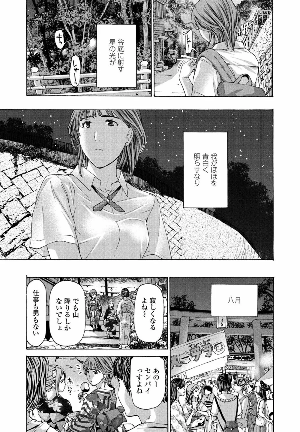 COMIC ペンギンクラブ 2020年5月号 Page.59