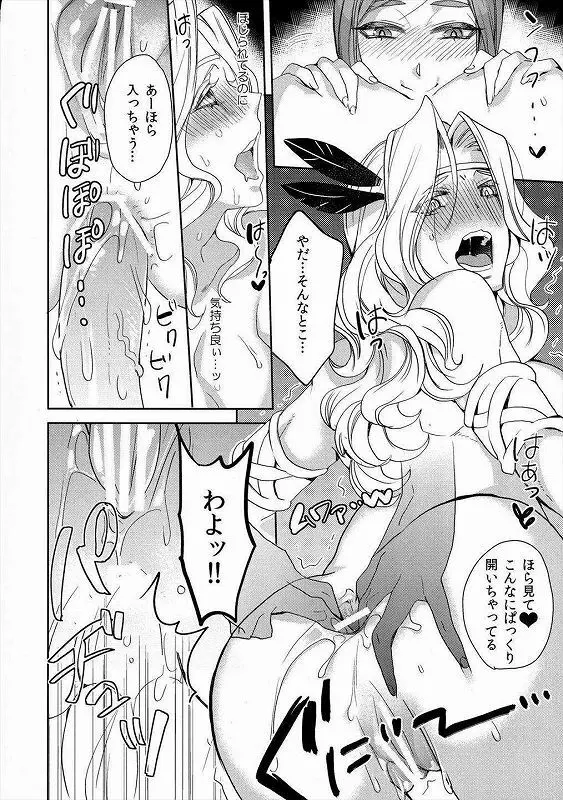 ゲスとくずのドラクラ本 Page.10