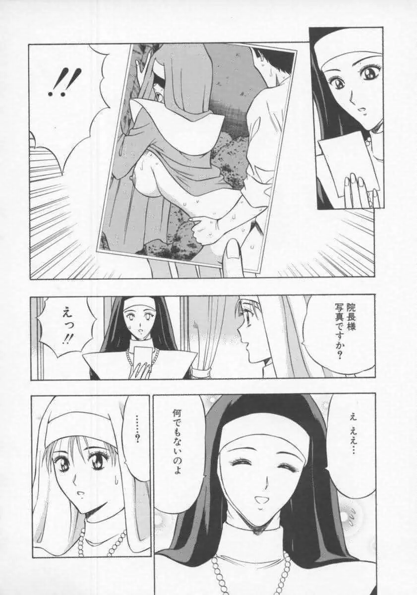 天使のおつとめ Vol.2 Page.119