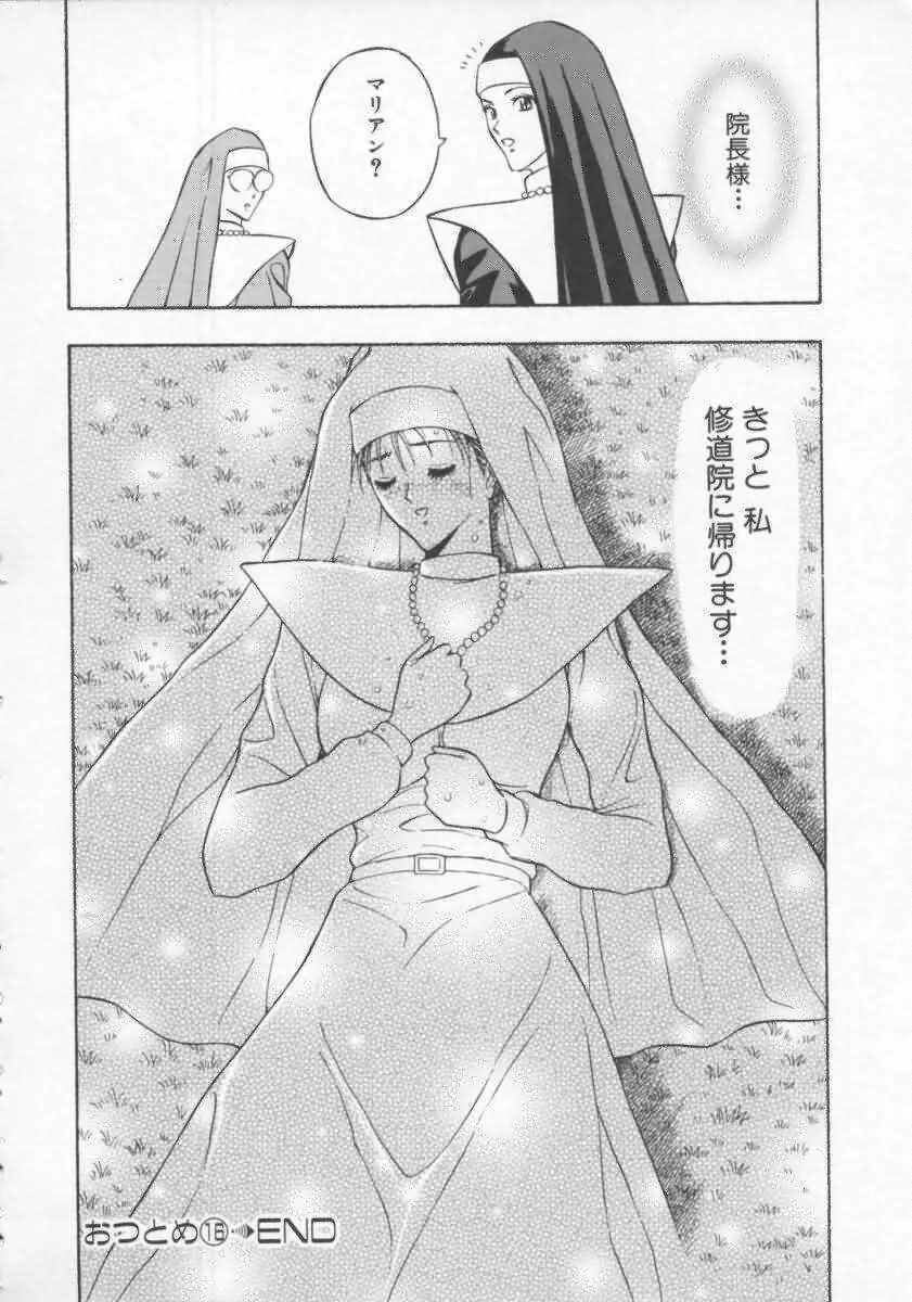 天使のおつとめ Vol.2 Page.179