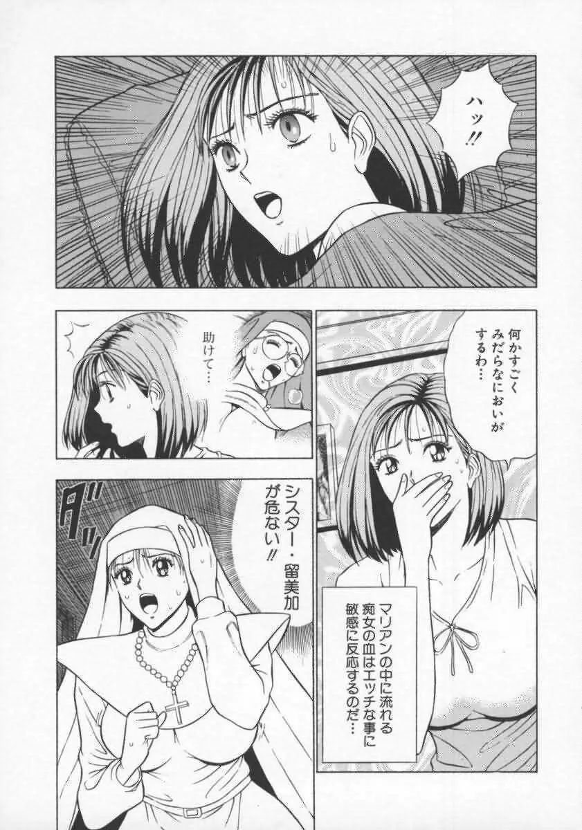 天使のおつとめ Vol.2 Page.40
