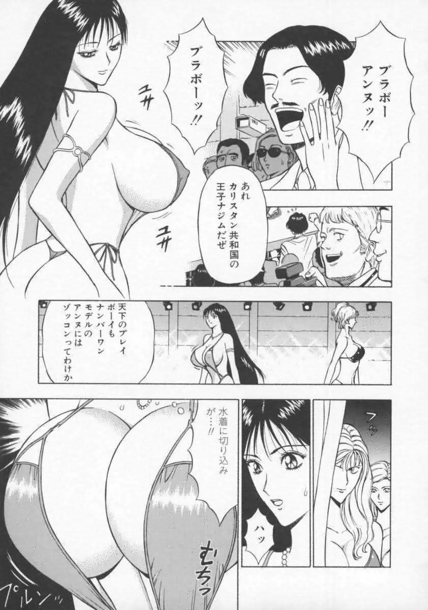 天使のおつとめ Vol.2 Page.50