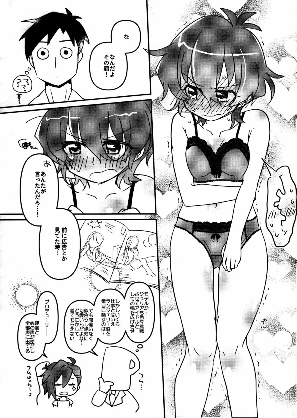 ジュリアは最高にカワイイ! Page.21