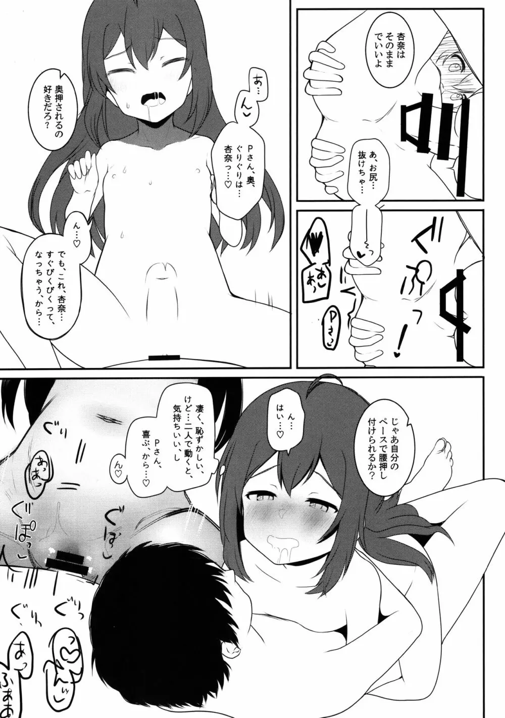 恋人との日常 vol.1 Page.6