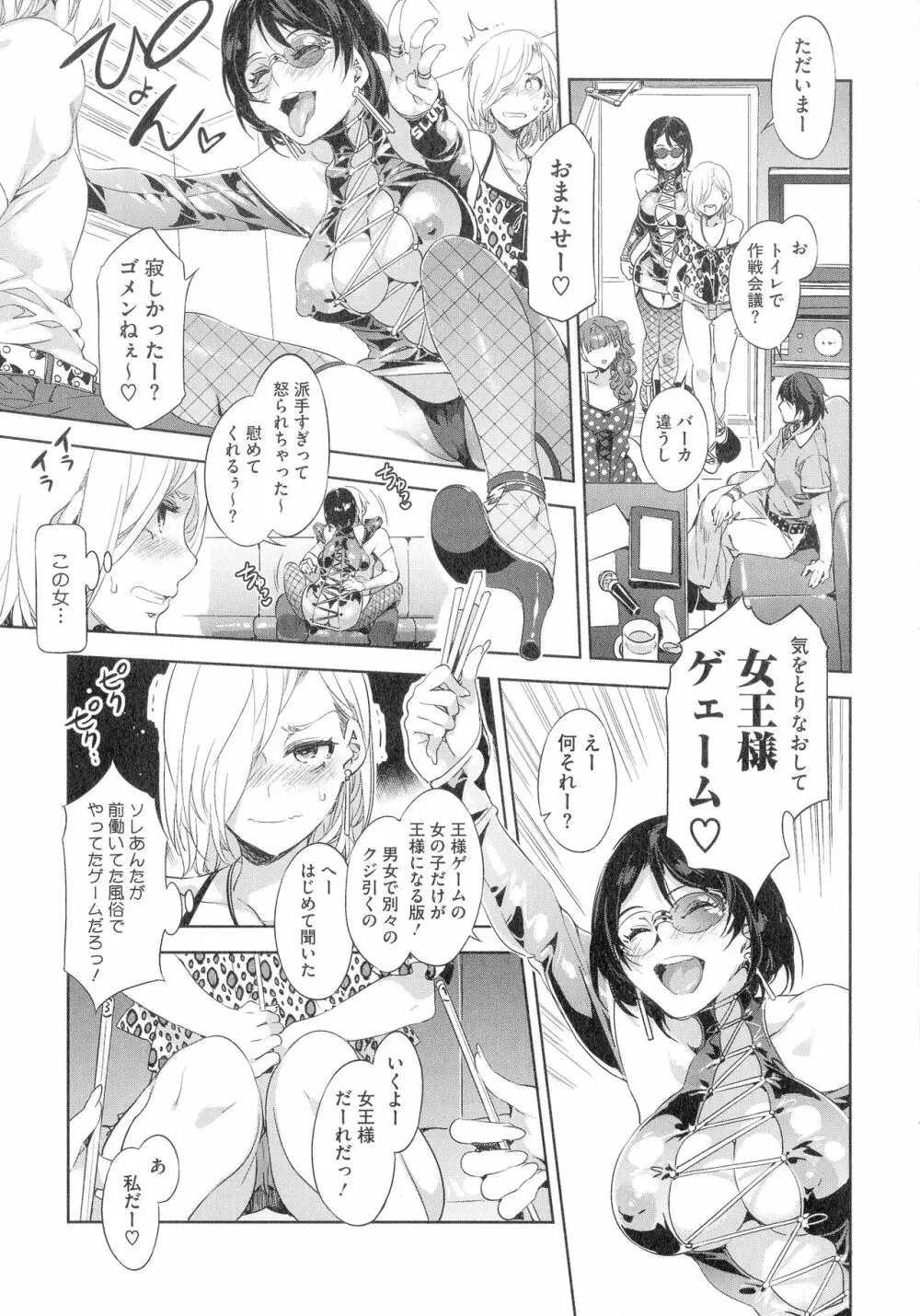 貞操観念ZERO 新装版1 Page.141