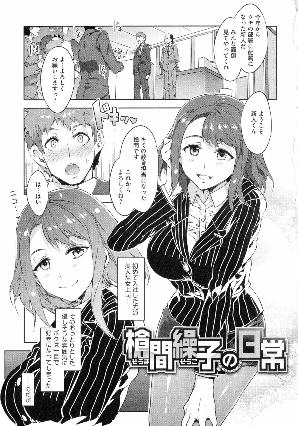 貞操観念ZERO 新装版1 Page.27