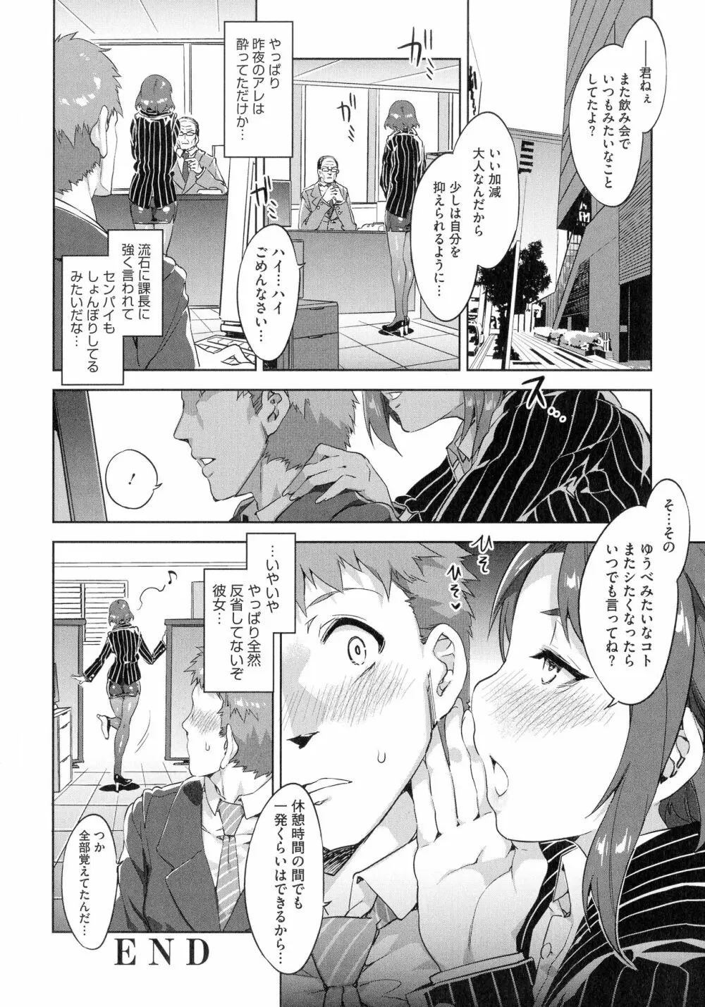 貞操観念ZERO 新装版1 Page.46