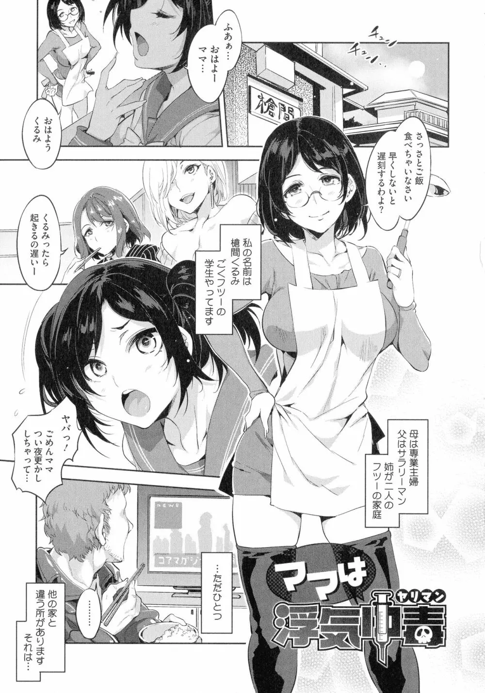 貞操観念ZERO 新装版1 Page.63