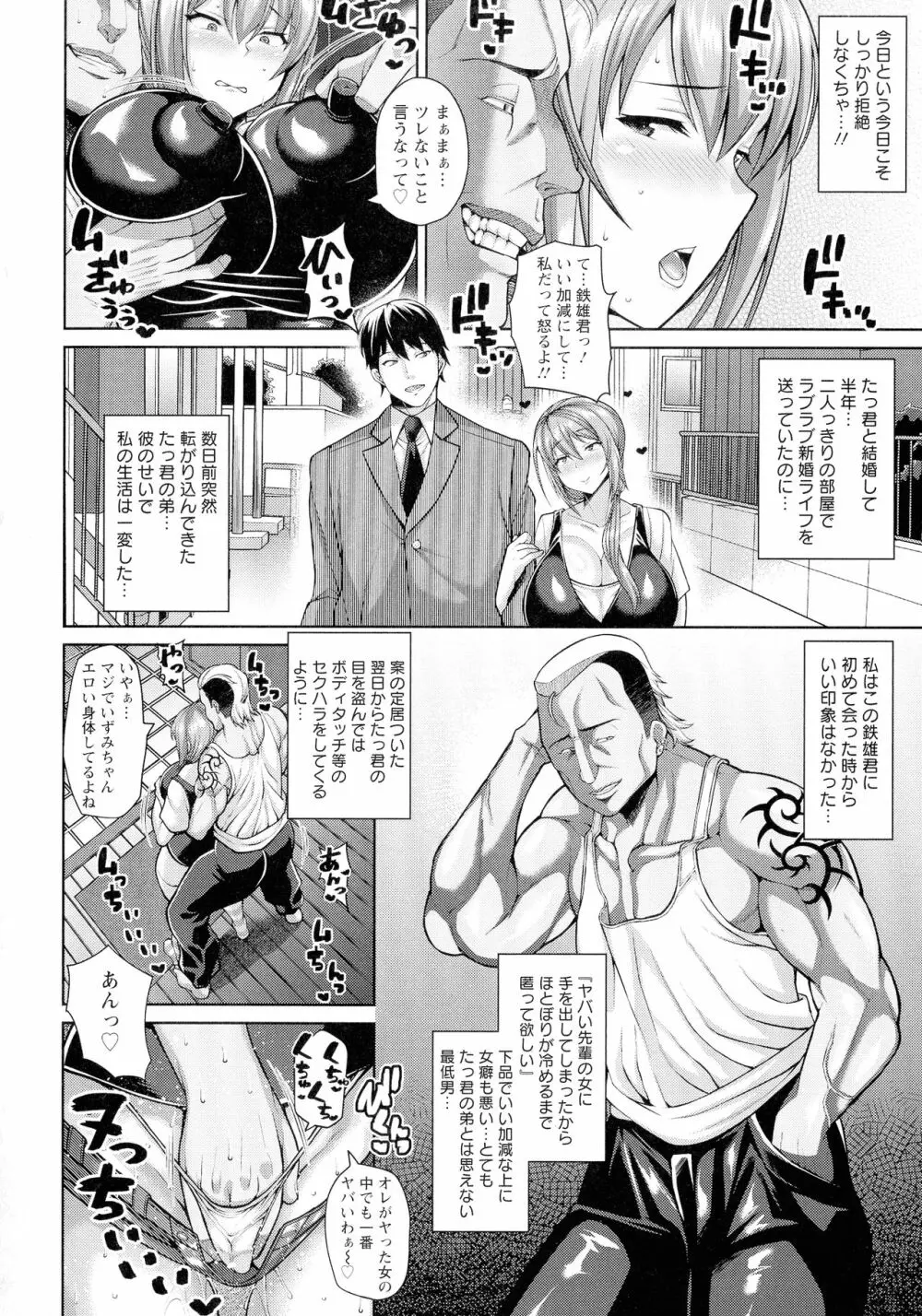 交尾のお時間 Page.129