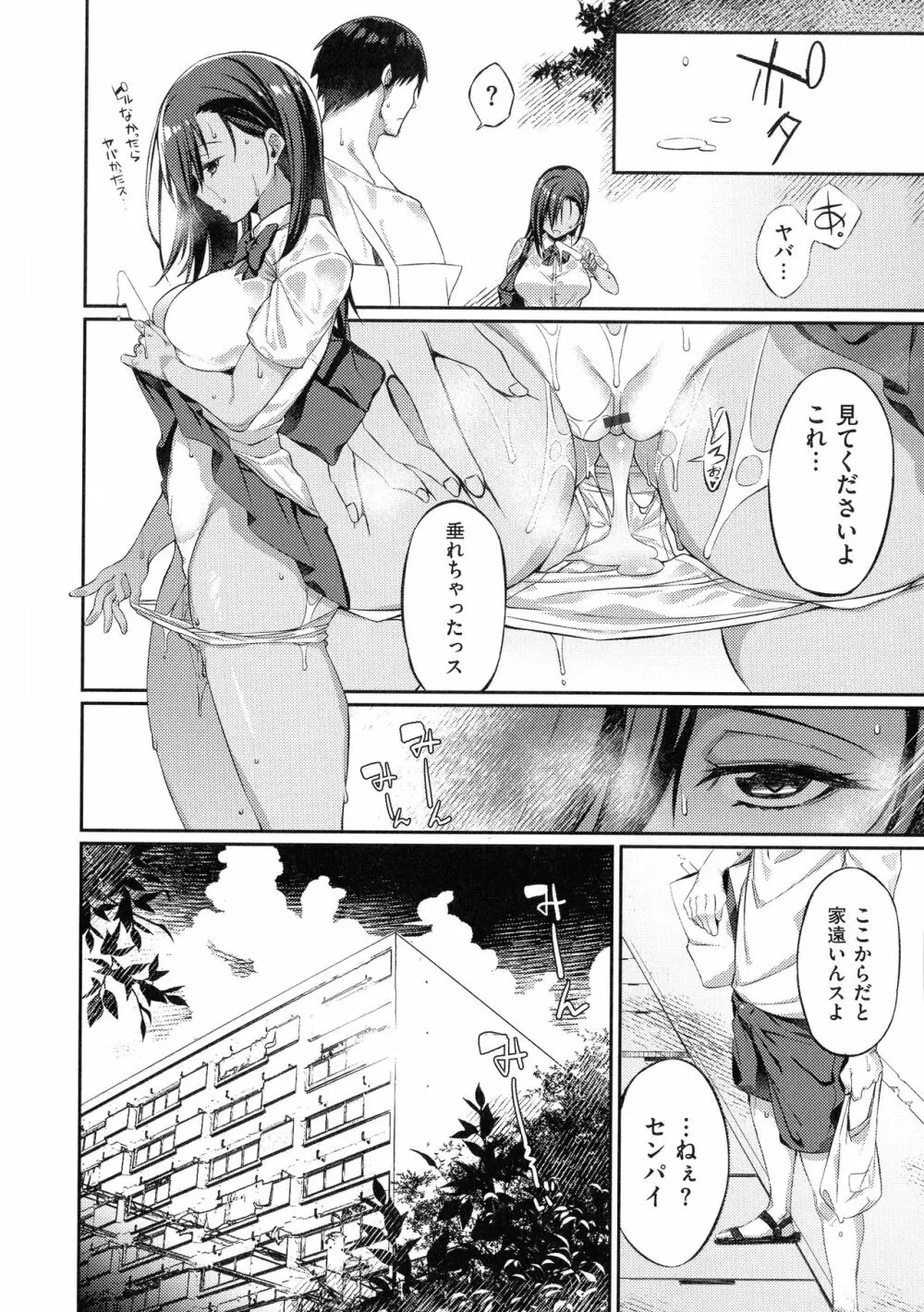 パコちゅーらいふ Page.48