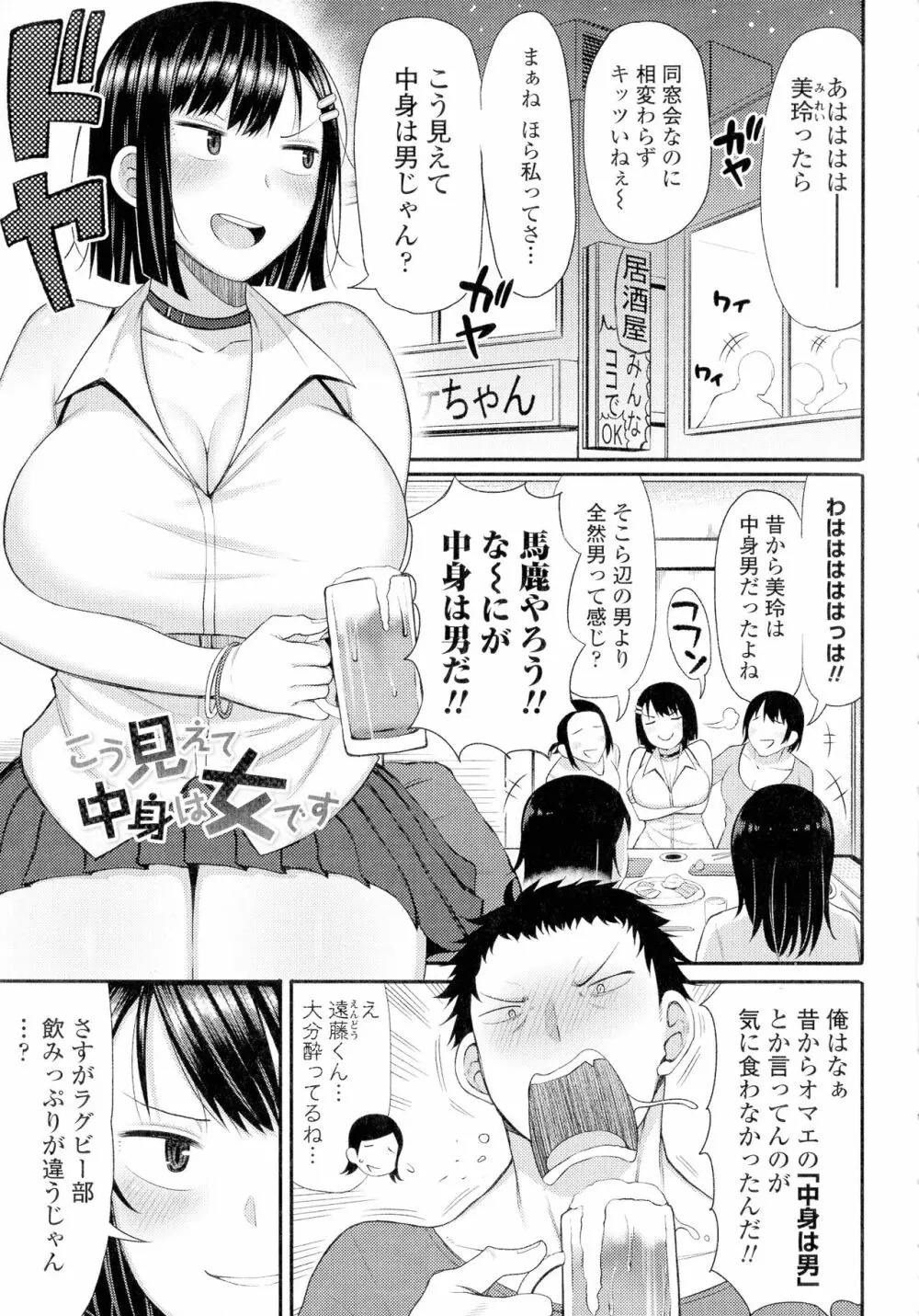 つまままたちとまんまん Page.131