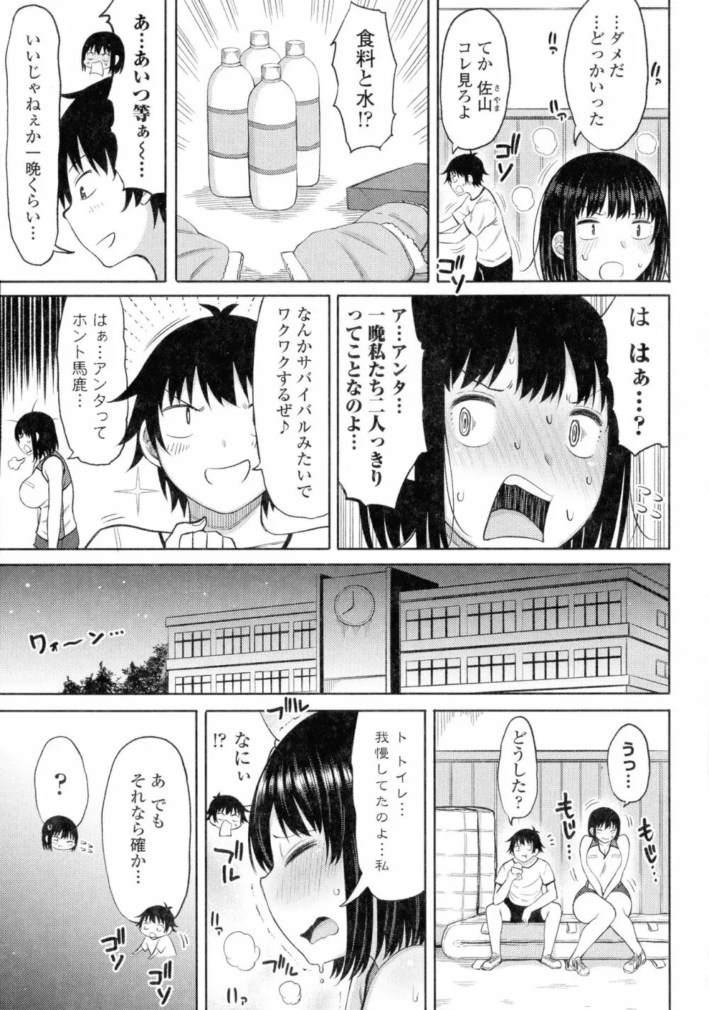 つまままたちとまんまん Page.93