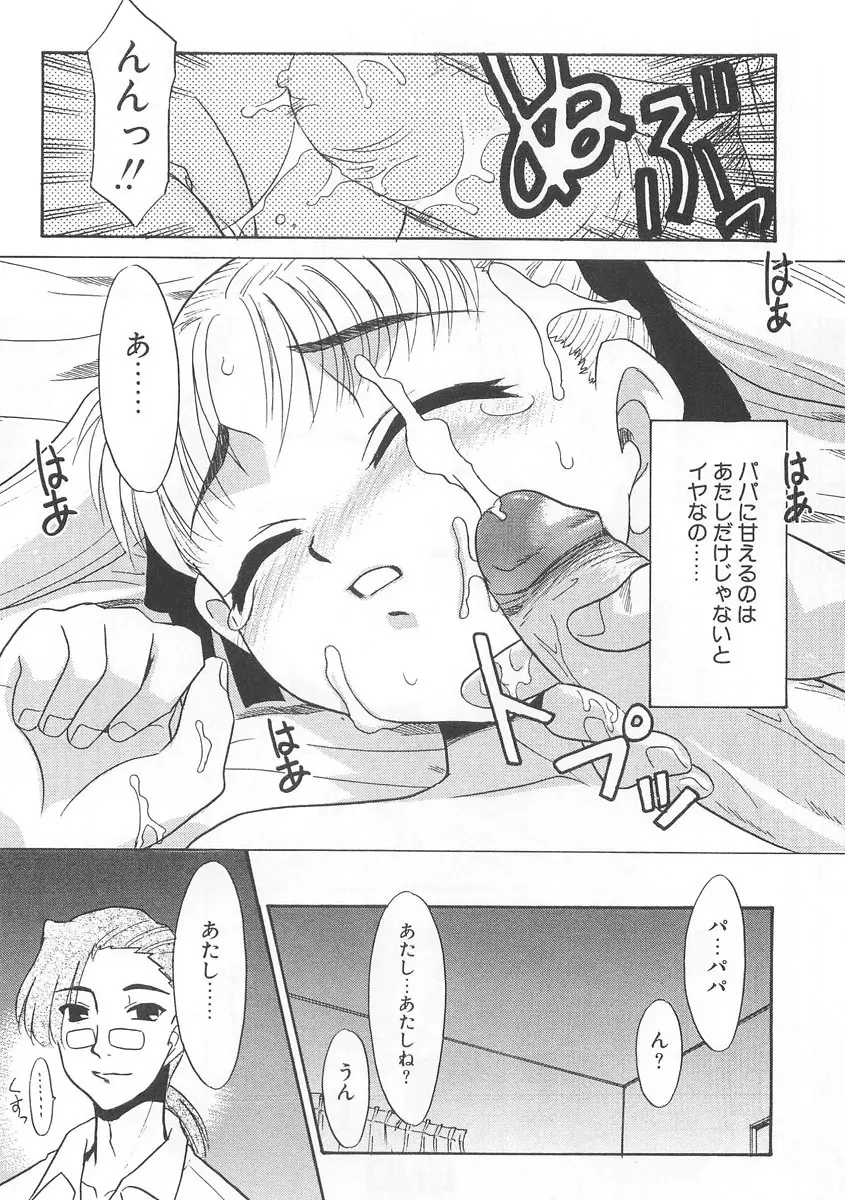 13cm じゅうさんせんち Page.104