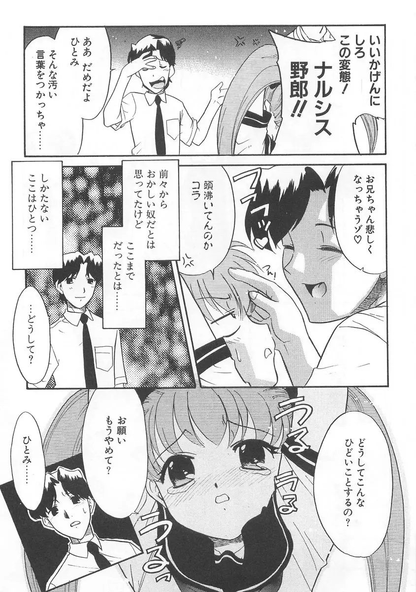 13cm じゅうさんせんち Page.108