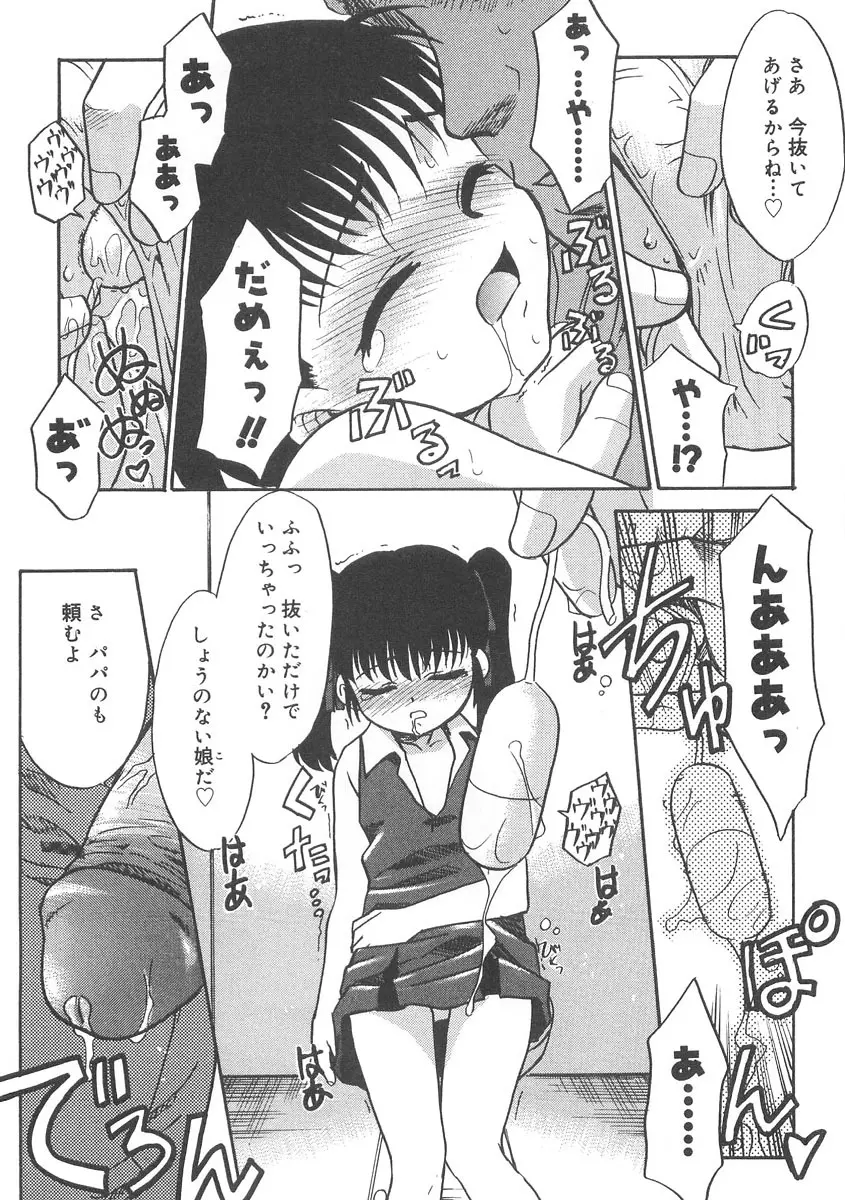 13cm じゅうさんせんち Page.130