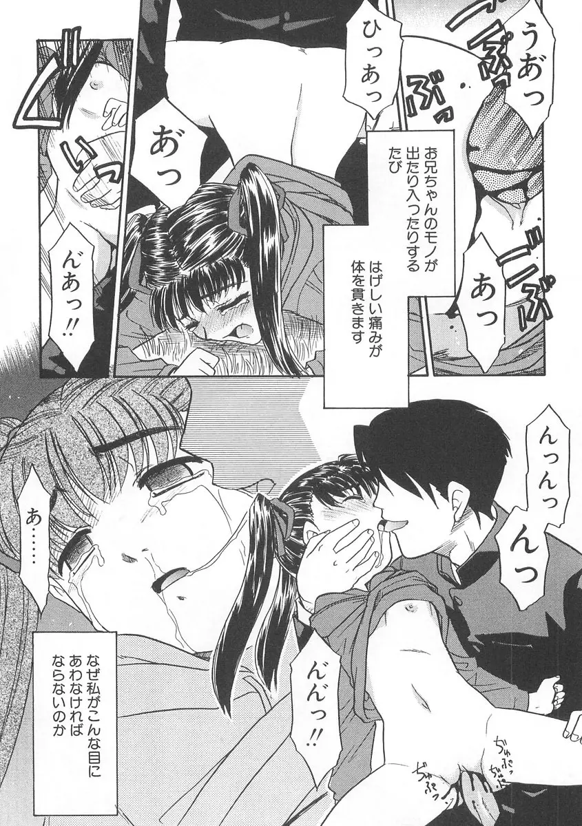 13cm じゅうさんせんち Page.155