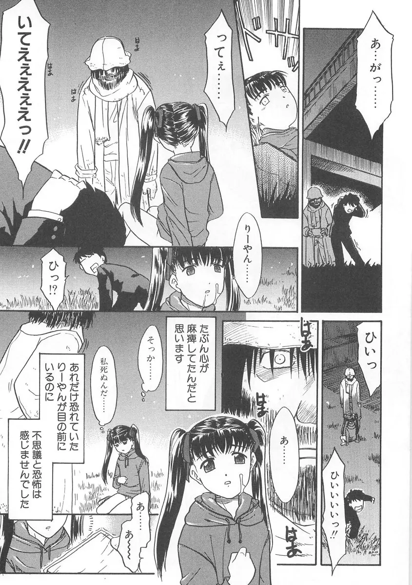 13cm じゅうさんせんち Page.158