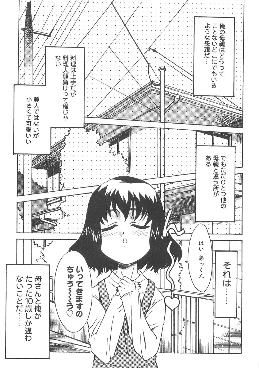 13cm じゅうさんせんち Page.50