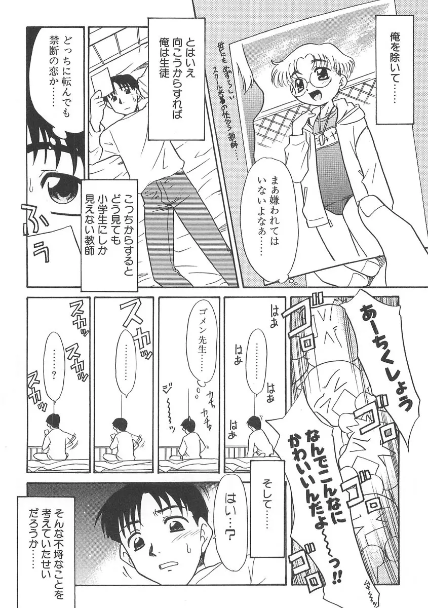 13cm じゅうさんせんち Page.7