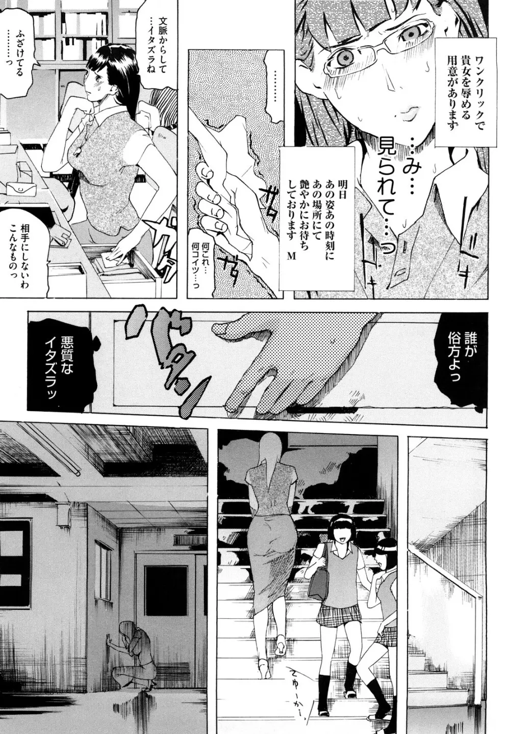 桃尻400% Page.126