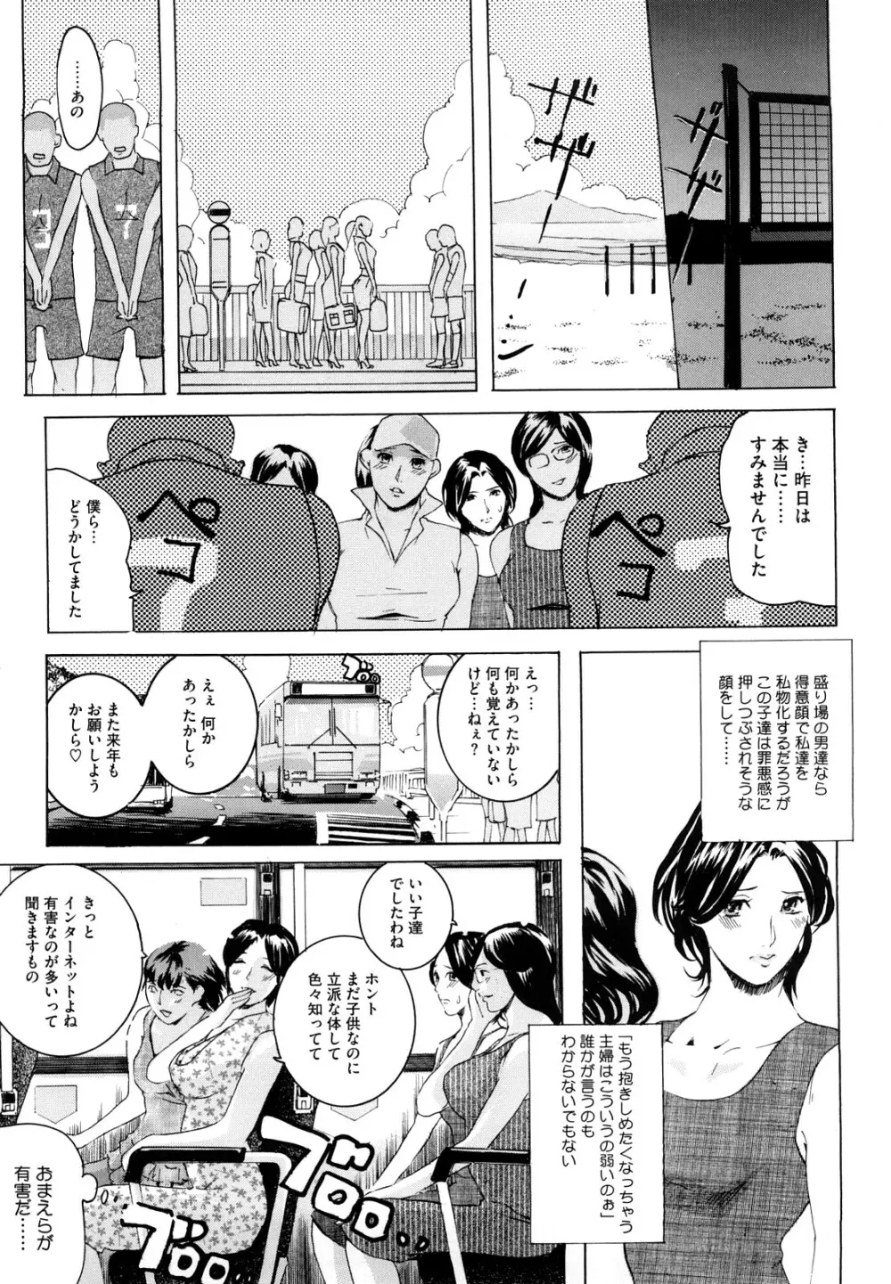 桃尻400% Page.30