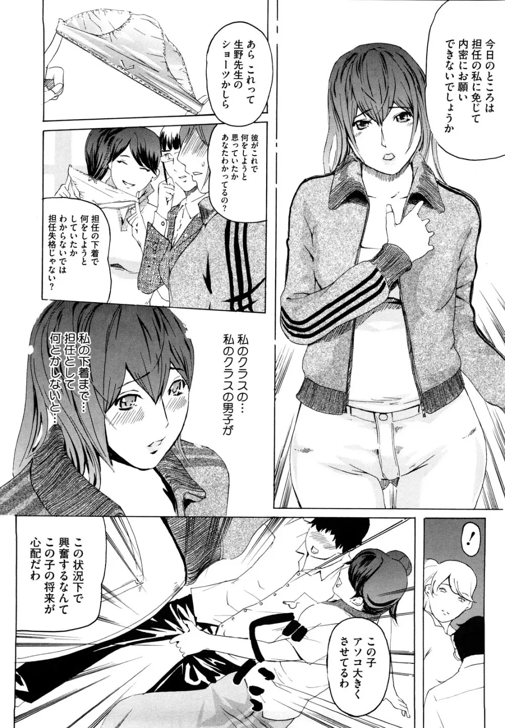 桃尻400% Page.35