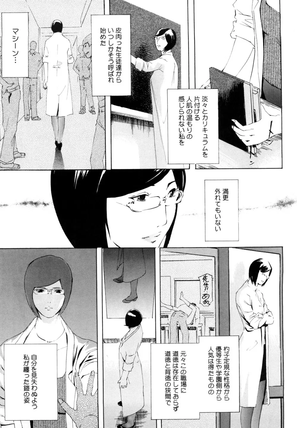 桃尻400% Page.64