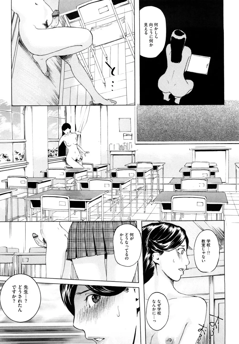 桃尻400% Page.96