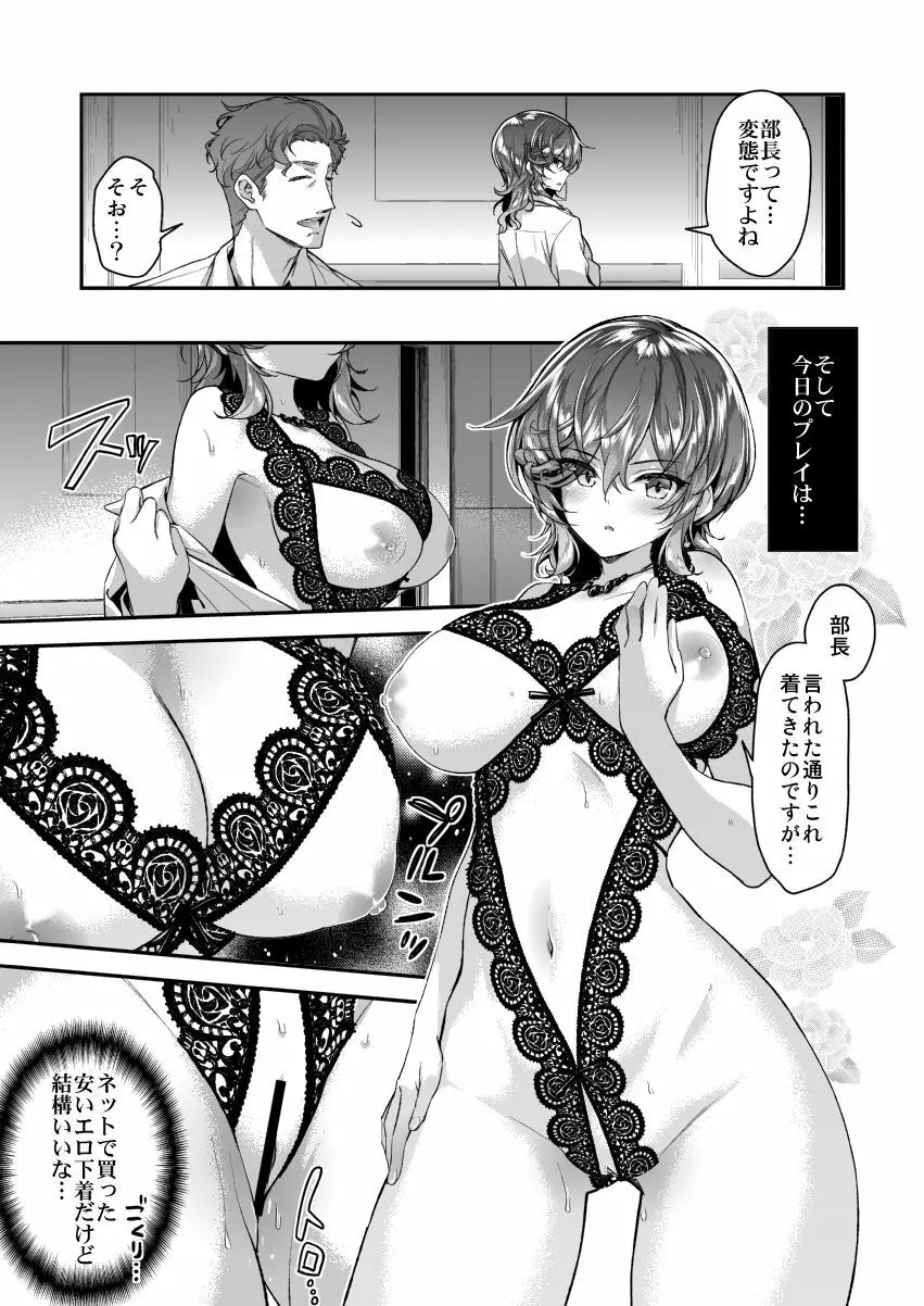 常陸中さんは断らない Page.7