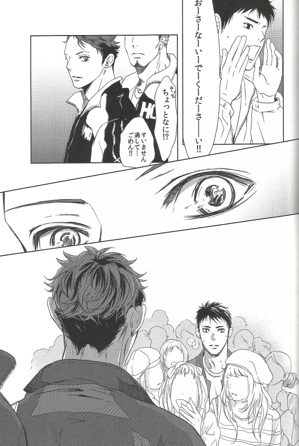 終わりの３月で君を待つ（初版B5） Page.26