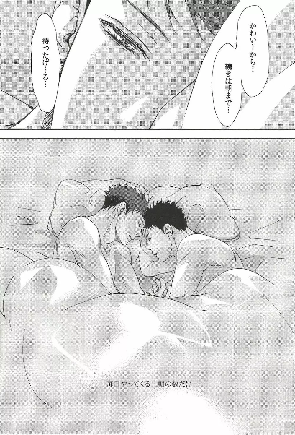終わりの３月で君を待つ（初版B5） Page.47