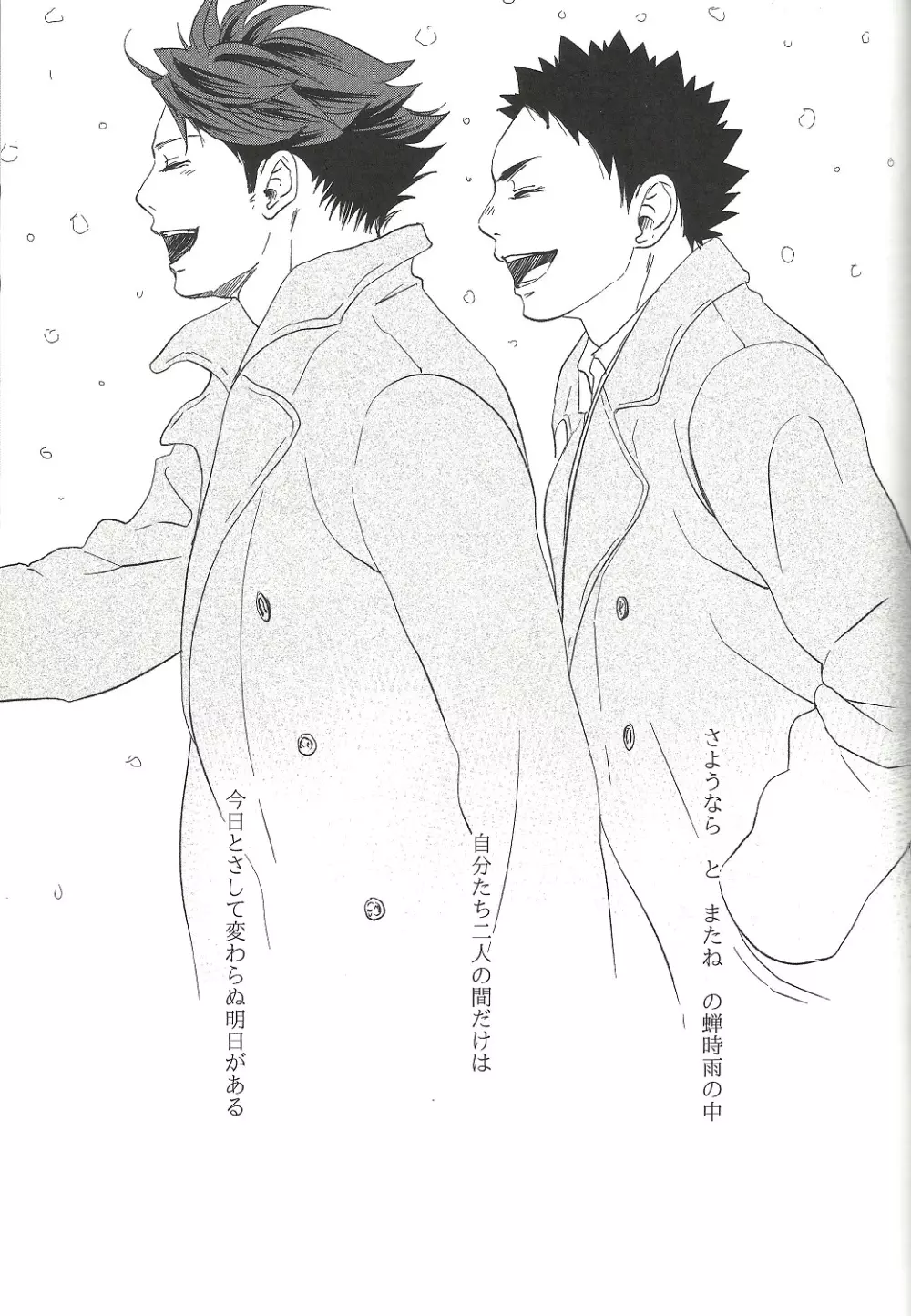 終わりの３月で君を待つ（初版B5） Page.6