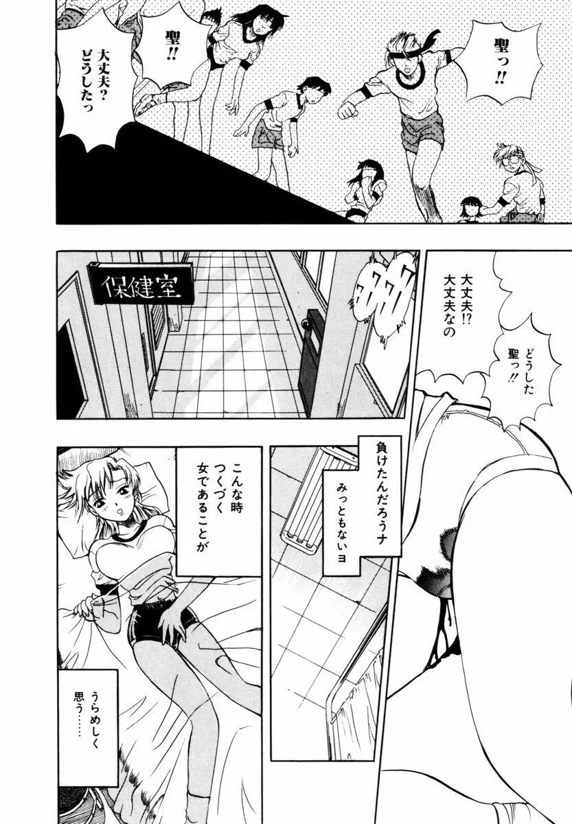 はじまりのしずく Page.105