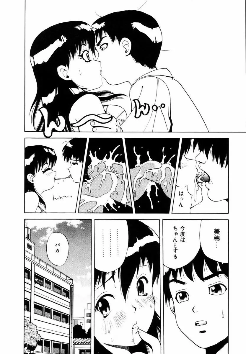 はじまりのしずく Page.13