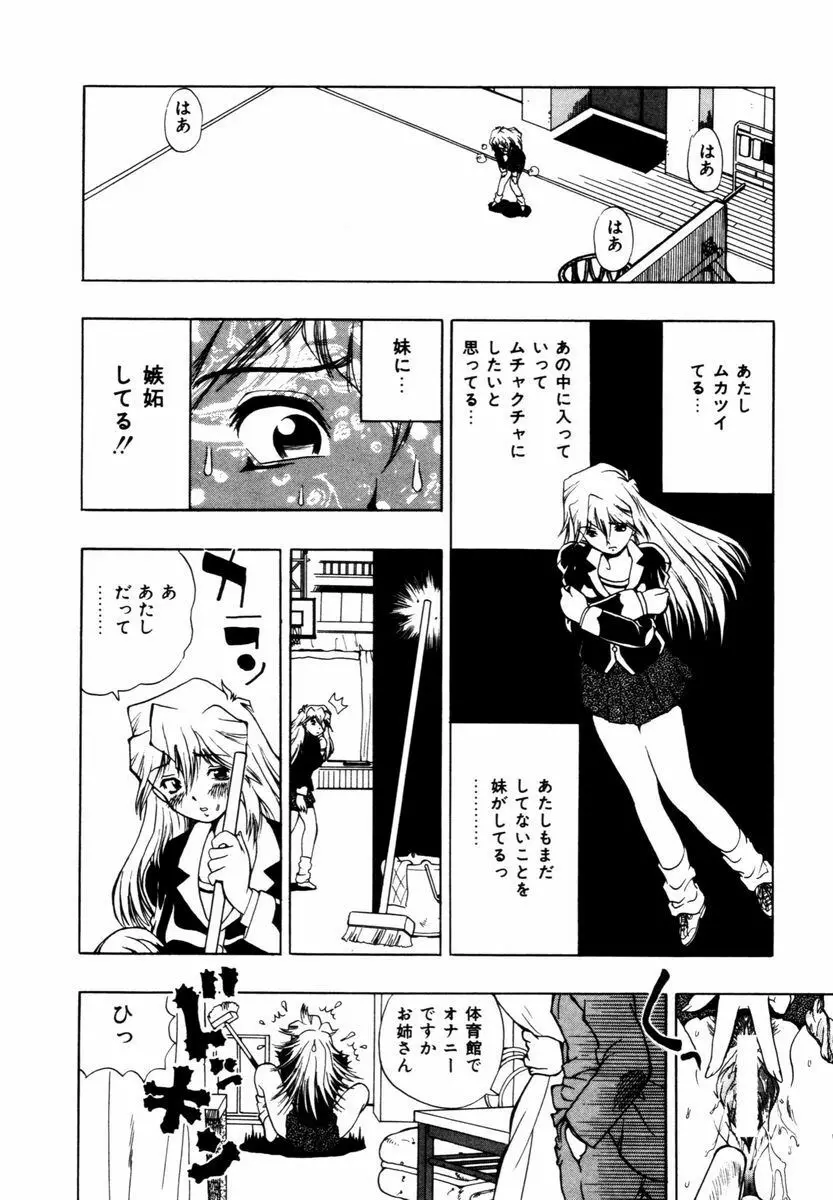 はじまりのしずく Page.143