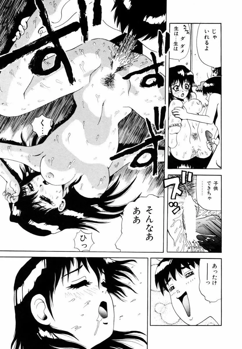 はじまりのしずく Page.18