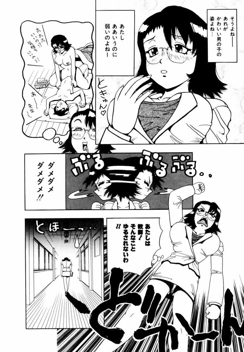 はじまりのしずく Page.25