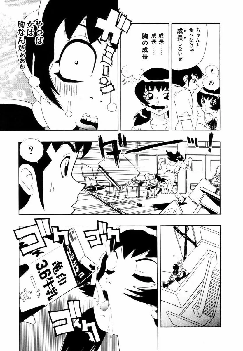 はじまりのしずく Page.58