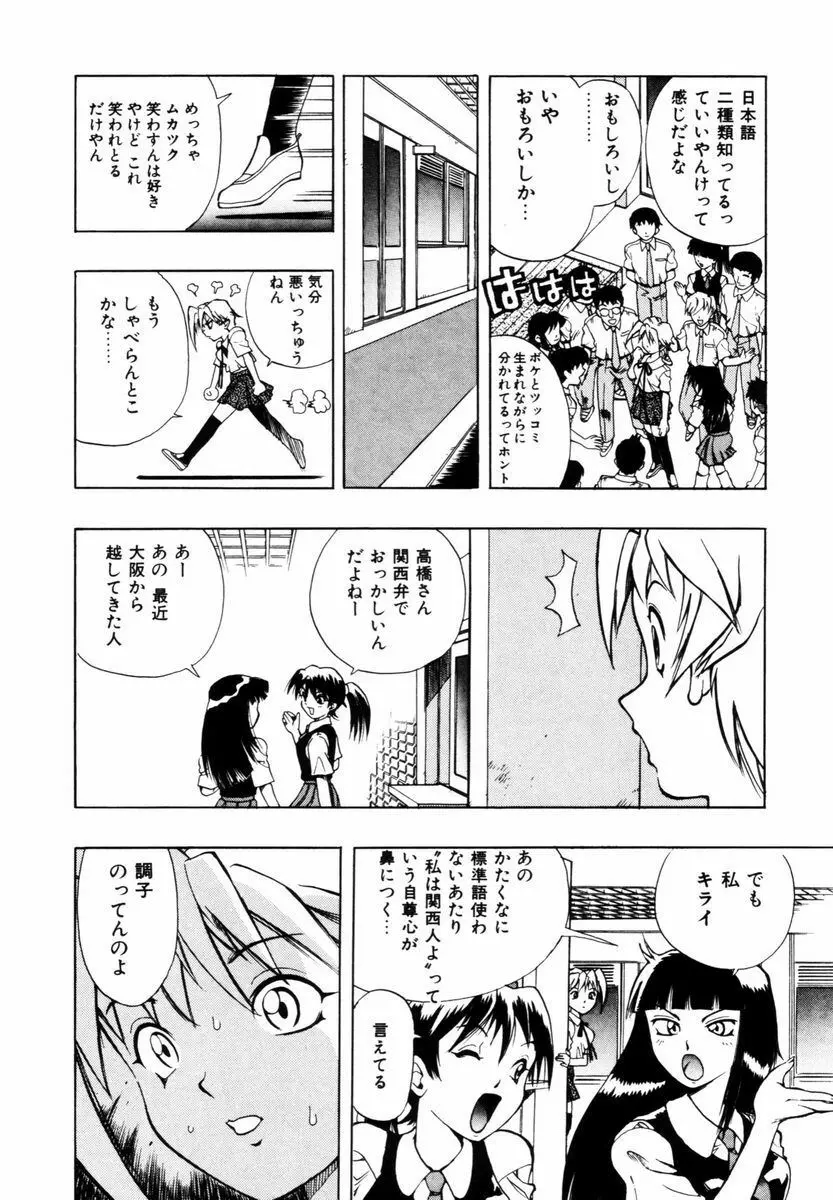 はじまりのしずく Page.73