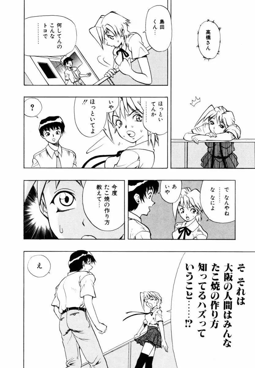 はじまりのしずく Page.75