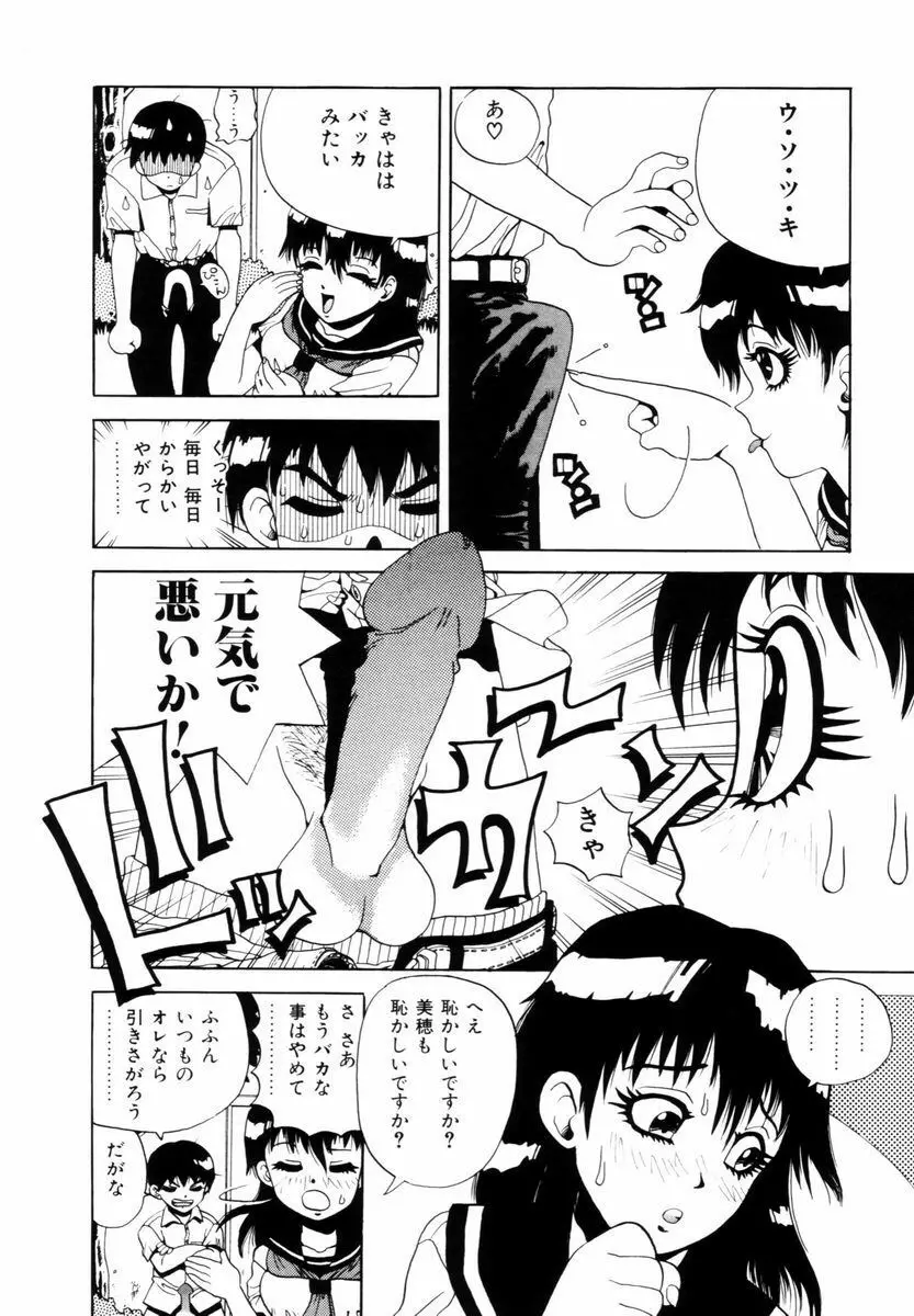 はじまりのしずく Page.9