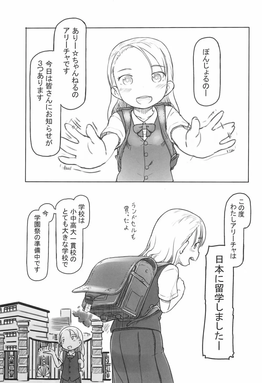 ありーちゃんねる４クラスの模擬店でお風呂屋さんデビューしちゃいました Page.5