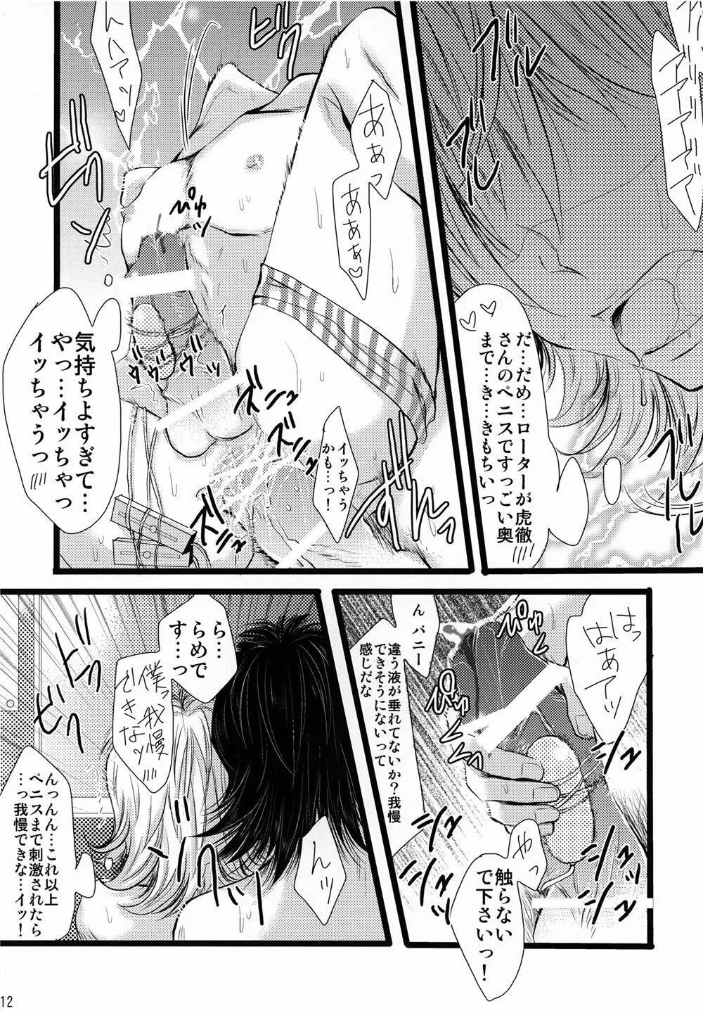 公開調教HERO Page.12